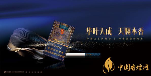 玉溪系列香煙推薦 玉溪華葉外觀(guān)及特點(diǎn)一覽