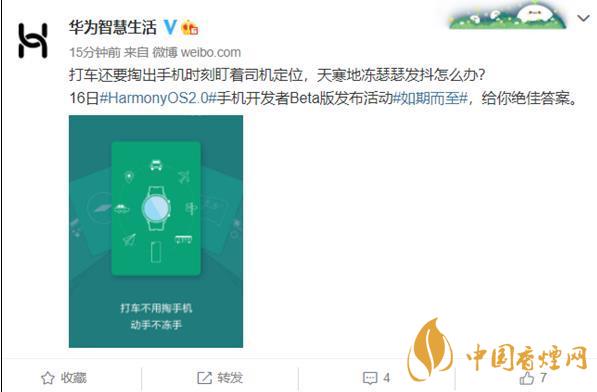 鴻蒙os2.0系統(tǒng)有什么功能 鴻蒙os2.0系統(tǒng)怎么樣？