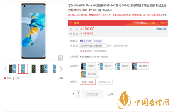 華為手機mate40還能買到嗎？在哪里可以買到最新消息
