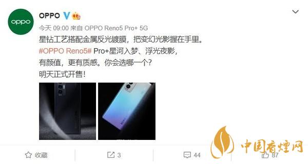OPPO Reno5 Pro+什么時候出？OPPO Reno5 Pro+多少錢
