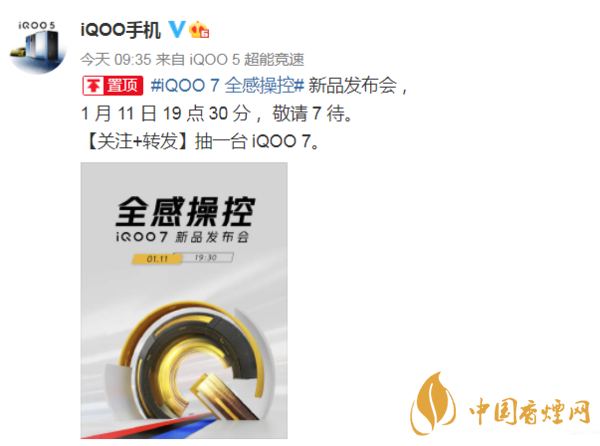 iqoo7pro詳細(xì)參數(shù) iqoo7pro優(yōu)缺點(diǎn)有哪些？
