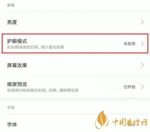 小米11屏幕發(fā)黃 小米11屏幕發(fā)黃怎么解決？