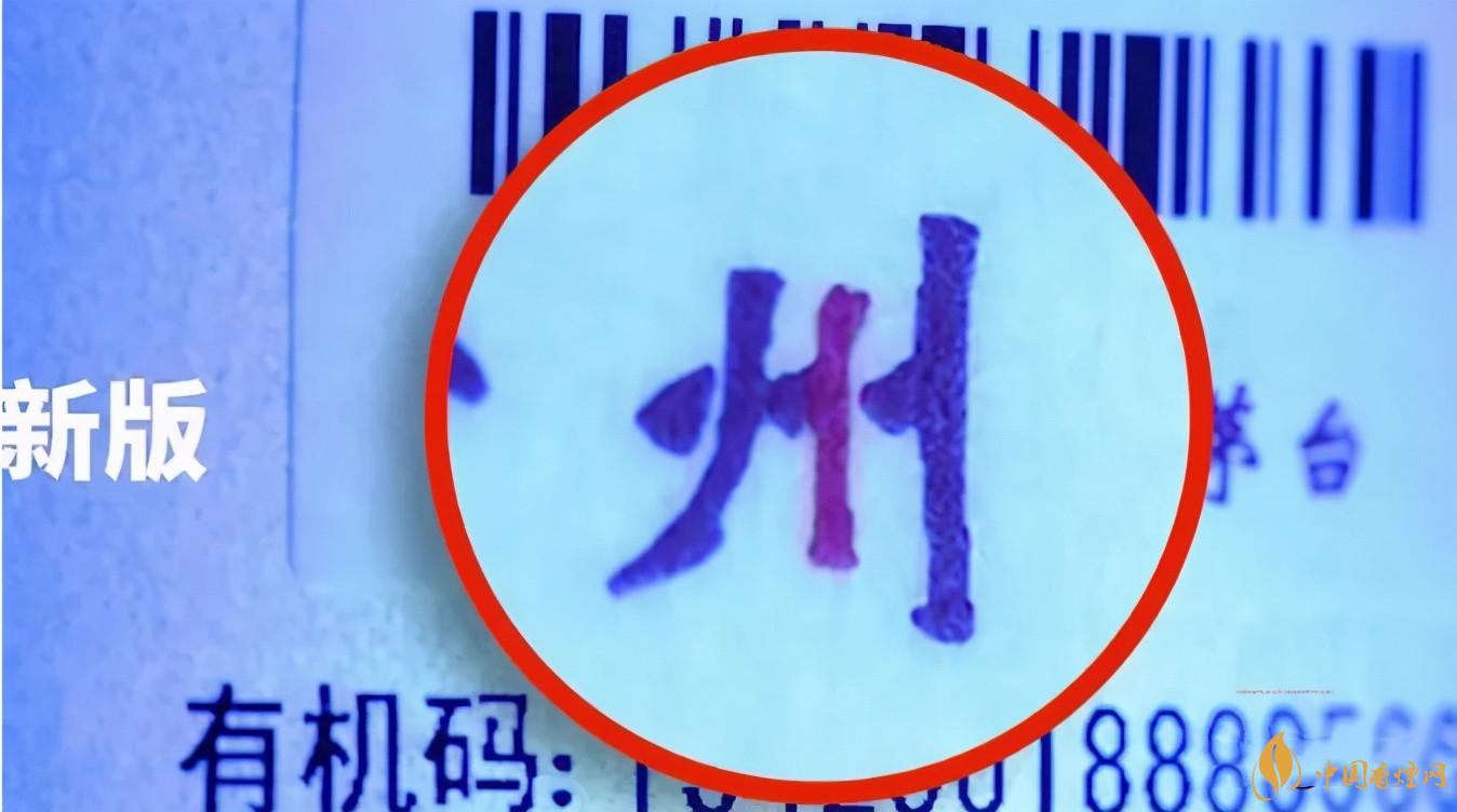 為啥原箱茅臺(tái)比散瓶茅臺(tái)貴？2020年原箱茅臺(tái)真?zhèn)舞b別技巧