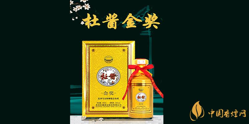 杜醬金獎酒53度價(jià)格表 杜醬金獎酒53度多少錢