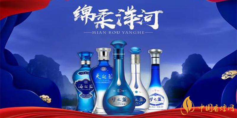 洋河系列酒價格表大全 洋河系列酒多少錢？
