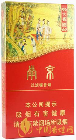 南京大觀園細(xì)支度多少錢(qián)一包 南京大觀園細(xì)支價(jià)格表和圖片一覽
