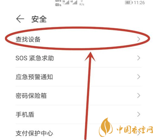 華為mate40關(guān)機(jī)后還可以定位嗎 華為mate40手機(jī)丟了怎么找回？