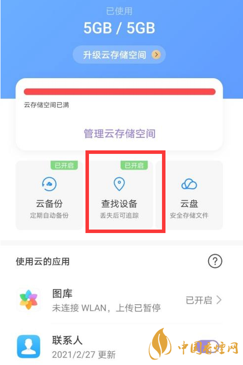 華為mate40關(guān)機(jī)后還可以定位嗎 華為mate40手機(jī)丟了怎么找回？