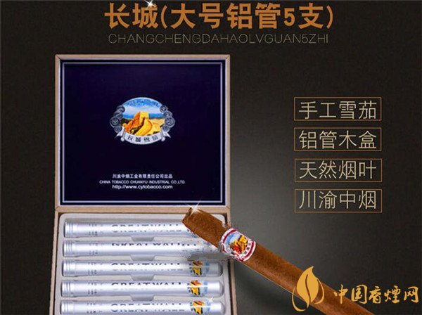 長(zhǎng)城雪茄煙(大號(hào)鋁管5支)多少錢(qián) 長(zhǎng)城大號(hào)鋁管5支雪茄價(jià)格200元/包