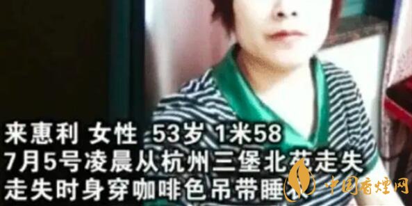 杭州女子失蹤案后續(xù) 相關負責人已經辟謠！