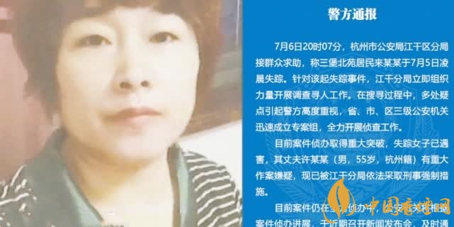 杭州女子失蹤案最新后續(xù) 警方通報竟和網友的猜測不謀而合