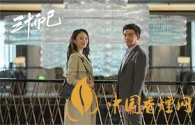三十而已許幻山成為新晉時(shí)間管理大師 臭渣男！