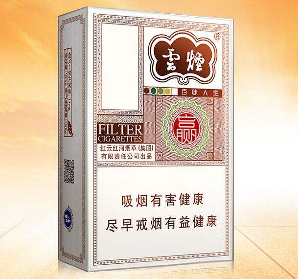 云煙百味人生怎么樣，云煙爆珠五種口味