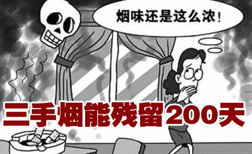 二手煙概念是誰(shuí)提出的，三手煙是什么