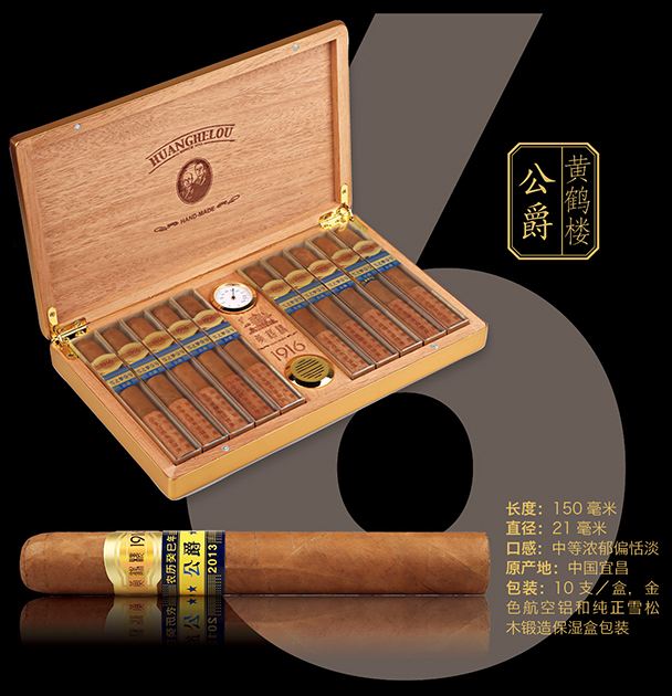 2017年國產(chǎn)雪茄銷量排行，長城雪茄被青睞