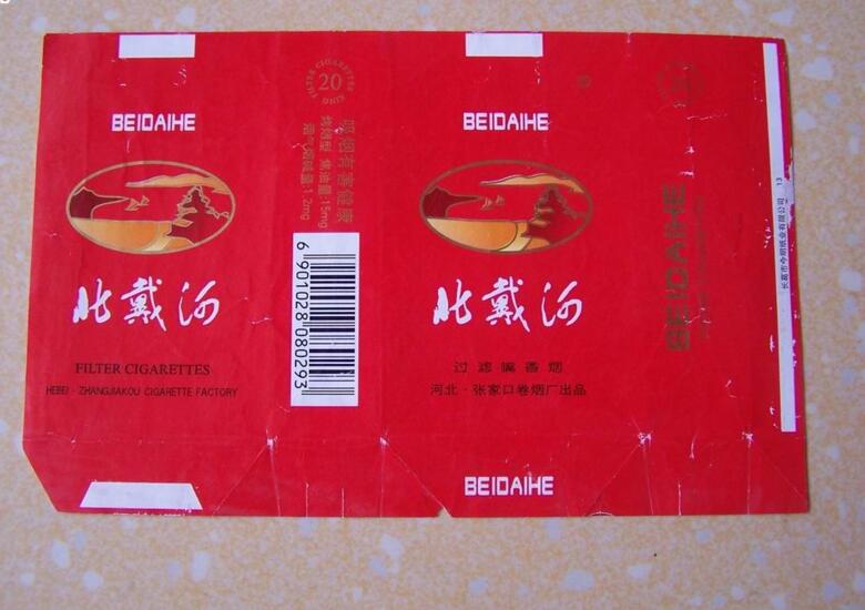 5元左右難抽的香煙，北戴河被市場淘汰