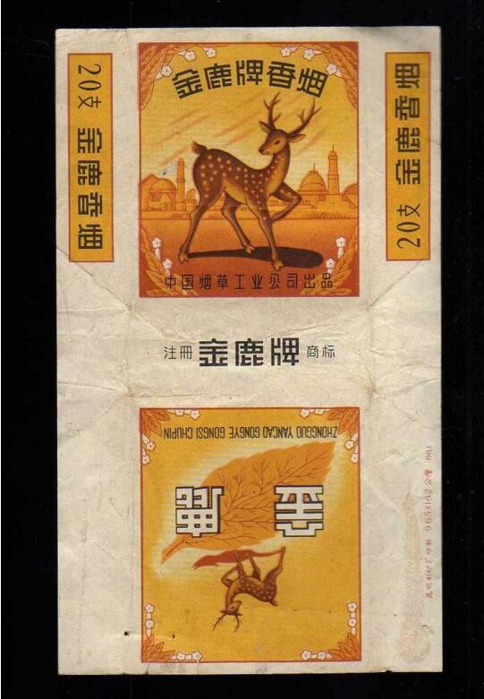 5元左右的混合型香煙，走國際路線