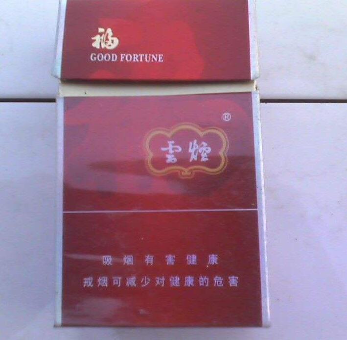 10元左右云煙有哪些，好煙出云貴