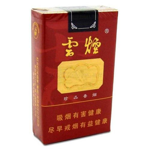 10元左右云煙有哪些，好煙出云貴