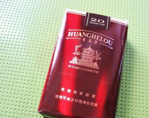 10元左右黃鶴樓香煙有哪些，高端香煙排名第一
