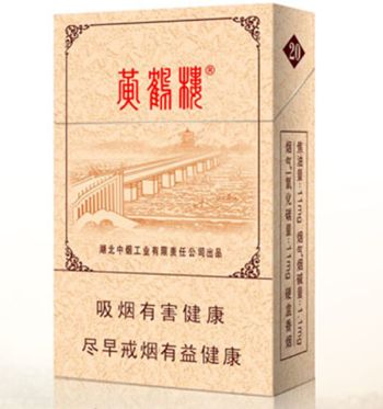 10元左右黃鶴樓香煙有哪些，高端香煙排名第一