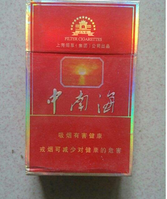 10元左右的中南海香煙有哪些，最炫民族風(fēng)