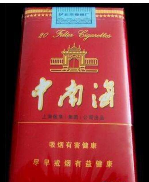 10元左右的中南海香煙有哪些，最炫民族風(fēng)