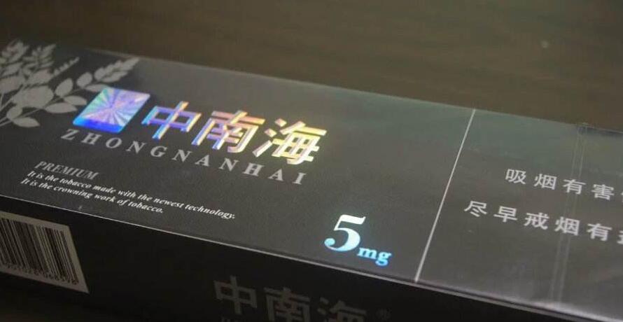 10元左右的中南海香煙有哪些，最炫民族風(fēng)
