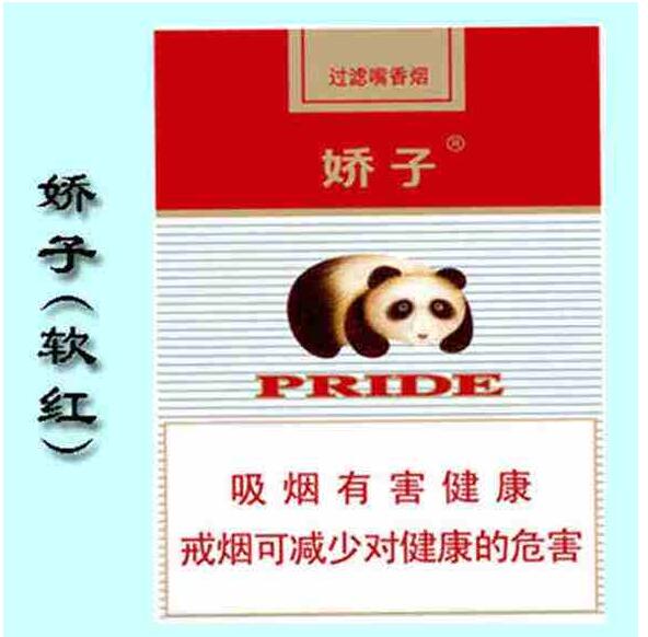15元左右的嬌子煙有哪些，焦香透喉余韻悠長