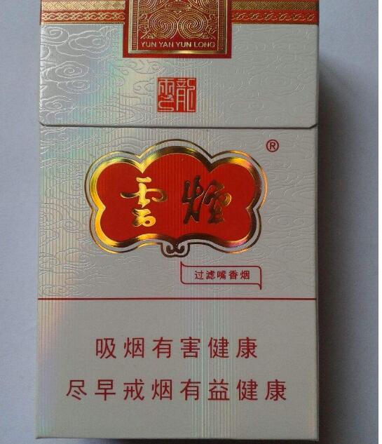 15元左右的云煙有哪些，繞指間的纏綿