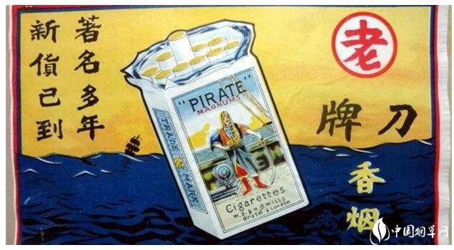 民國時期香煙排行榜，諜戰(zhàn)劇標(biāo)配老刀牌香煙