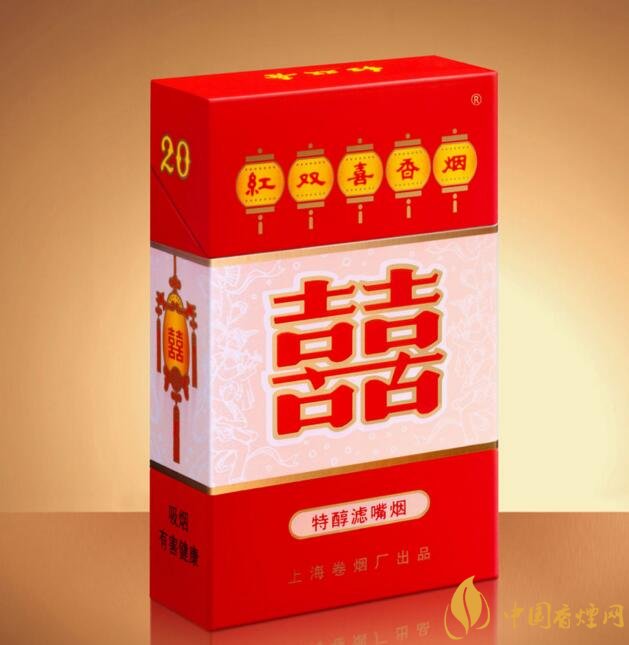 紅雙喜香煙有幾種，上海紅雙喜是長子