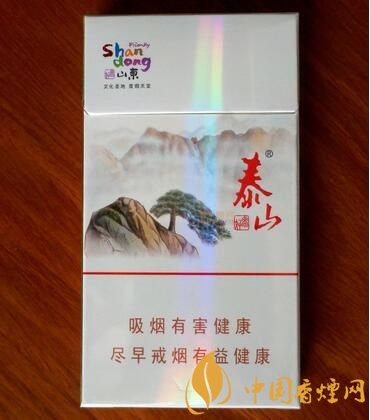 泰山香煙價(jià)格多少，泰山高端香煙系列價(jià)格