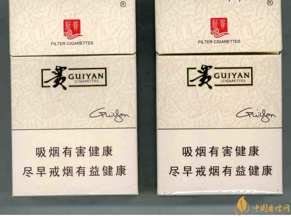 10元左右貴煙香煙價格表及圖片，貴煙不貴