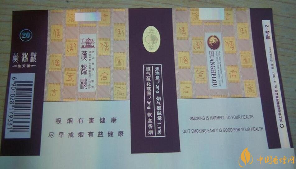 20元左右的黃鶴樓價格表及圖片，天賜淡雅香