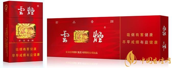 20元左右云煙價格表及圖片，低調(diào)務(wù)實的代表