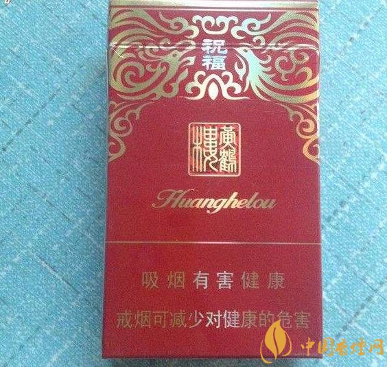 給長輩送禮送什么香煙好，黃鶴樓祝福寓意好