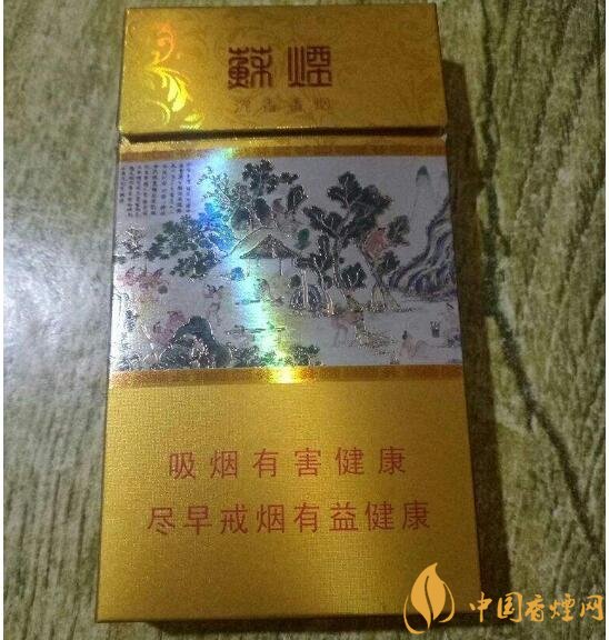 高端蘇煙價(jià)格表及圖片，川貝枇杷味香煙