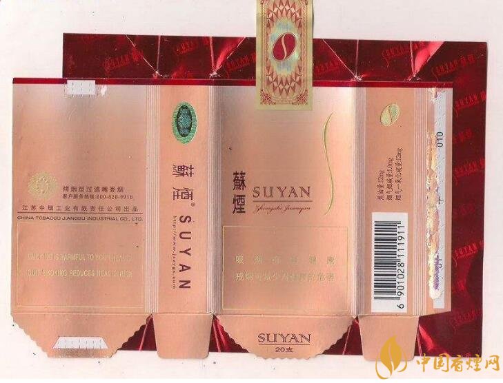 高端蘇煙價(jià)格表及圖片，川貝枇杷味香煙