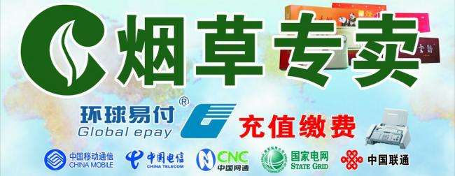 煙草專賣零售許可證如何申請(qǐng)，網(wǎng)上可以辦理