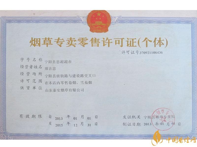 煙草專賣零售許可證如何申請(qǐng)，網(wǎng)上可以辦理