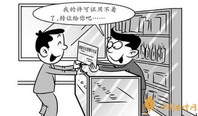 煙草專賣零售許可證可以轉(zhuǎn)讓嗎，不能