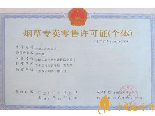 煙草專賣零售許可證可以轉(zhuǎn)讓嗎，不能