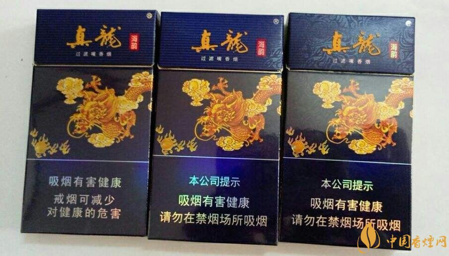 高檔真龍香煙價格表及圖片，真龍盛世天價香煙