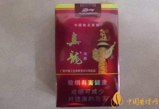 20元左右真龍香煙價(jià)格表，高香氣低危害