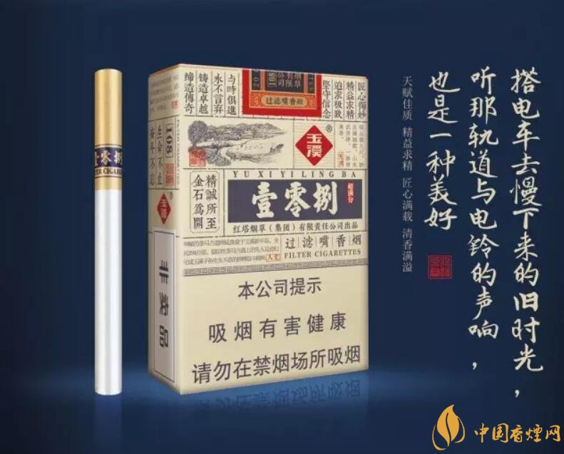 玉溪（壹零捌）香煙測(cè)評(píng)，褚煙褚橙的相遇