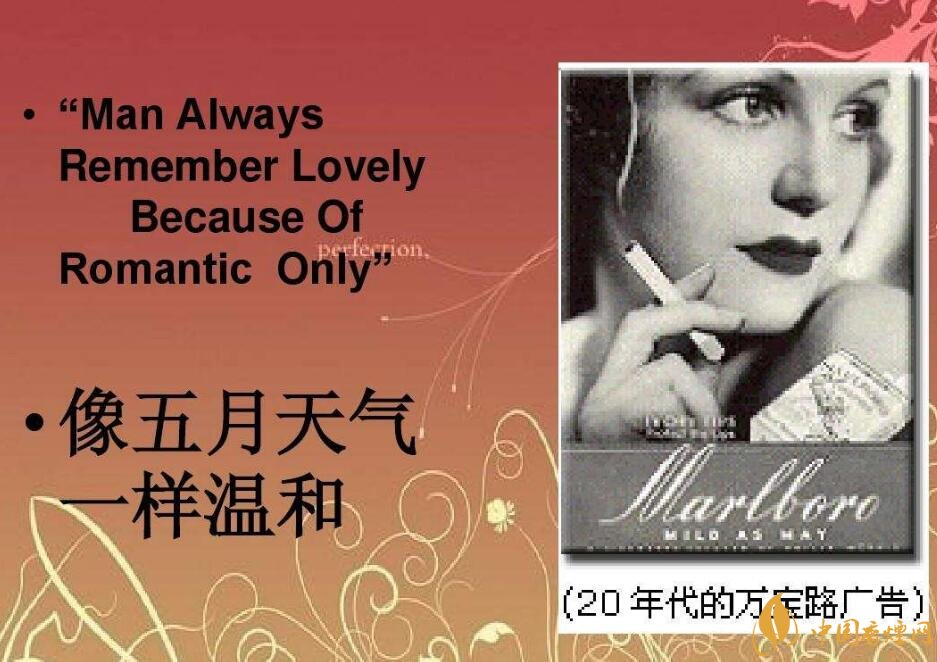 歷史最悠久香煙品牌排行榜，萬(wàn)寶路成立116年