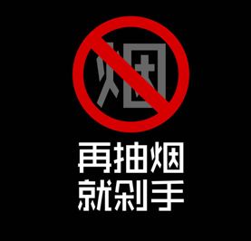 張振亞戒煙香水有用嗎，不要相信戒煙香水