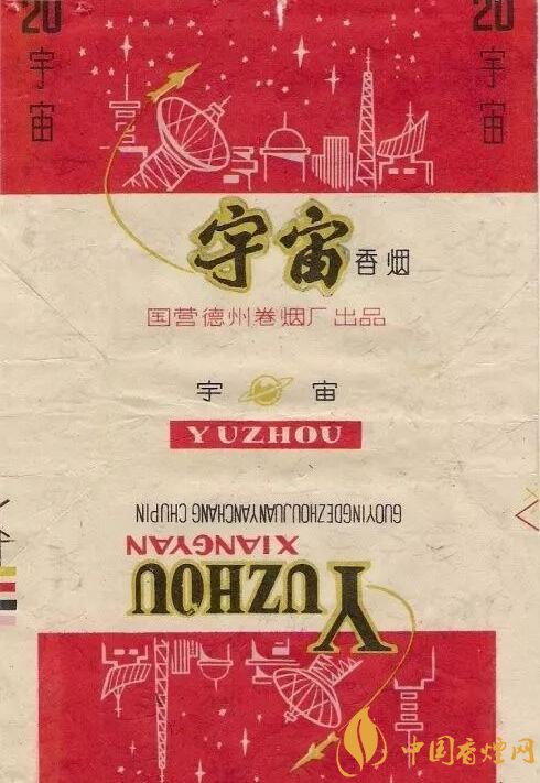 宇宙牌香煙還有賣(mài)的嗎，宇宙牌香煙停產(chǎn)了