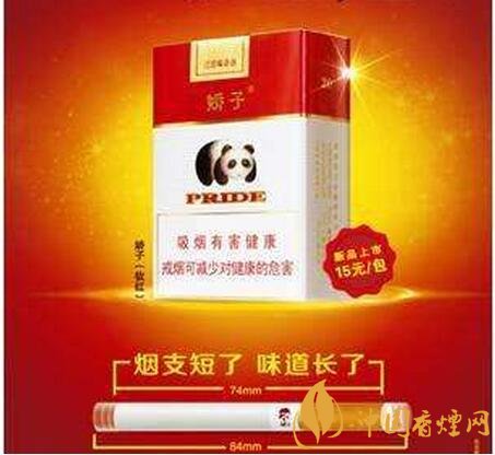 15元左右短支香煙排行榜，顏值和口感并存
